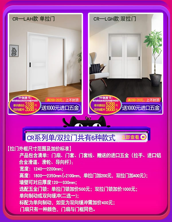 天貓?bào)P住家居旗艦店｜99劃算節(jié)就是讓你省省省！