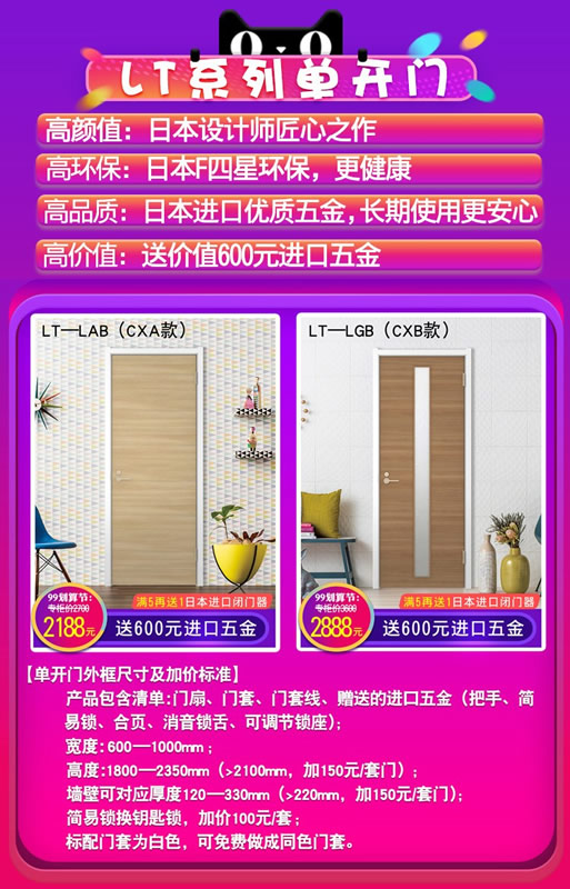 天貓驪住家居旗艦店｜99劃算節就是讓你省省省！