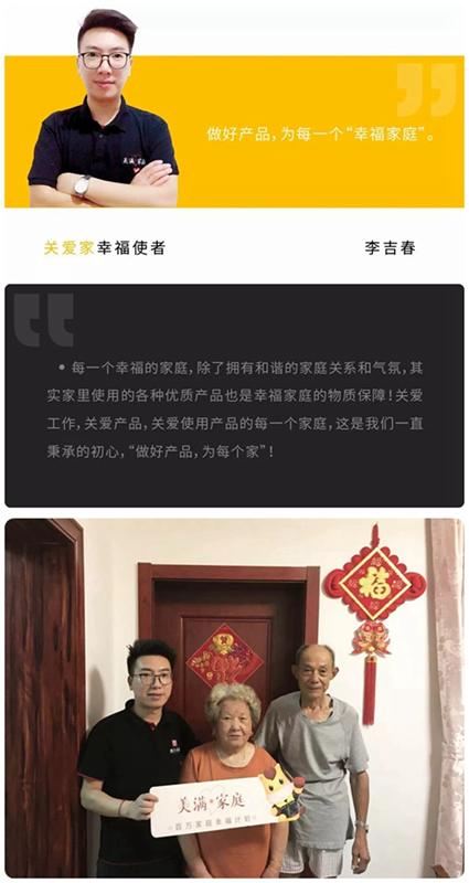 雙馳門業7月季“百萬家庭幸福計劃”回顧