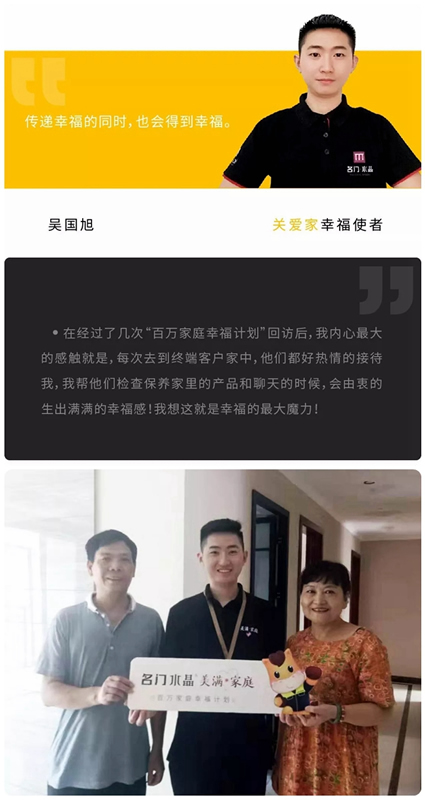 雙馳門業7月季“百萬家庭幸福計劃”回顧