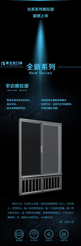 美之選門窗新品震撼上市｜極簡邊框，讓您的視野無限