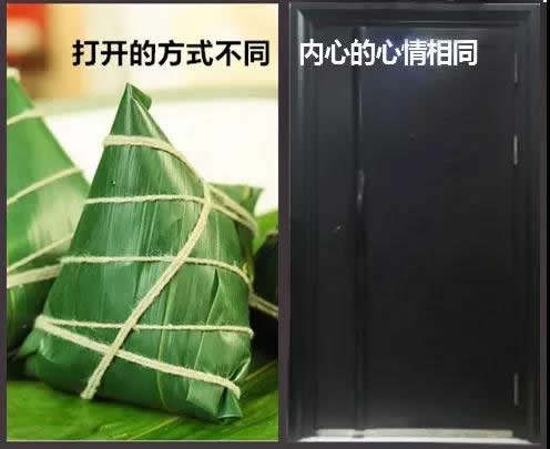 端午節 | 除了吃粽子，也請把我“門”放在心“粽”