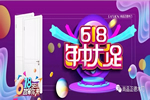 尚品正德6.18年中大促，打響六月戰役！