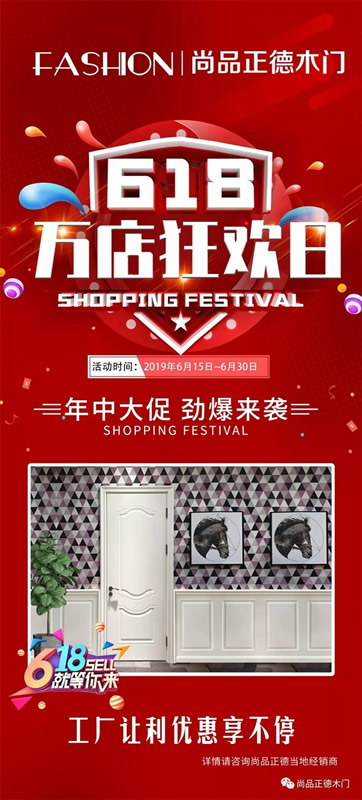 尚品正德6.18年中大促，打響六月戰(zhàn)役！