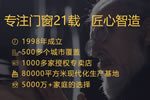 哪家斷橋鋁合金門窗品牌好