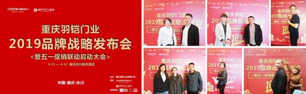 重慶羽鎧門業“百城千店搶工廠”五一聯動大促完美收官！