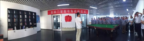 歐堡諾門窗圖書角啟動(dòng)儀式圓滿舉行！