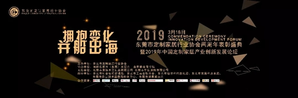 美飾木藝胡天月：品質+信息化，實現家居領域的共通共享!