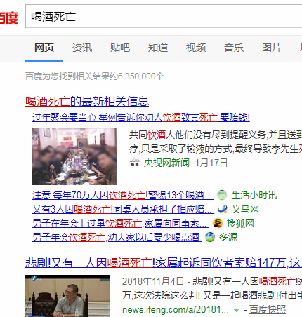  京京溫馨提示:過年飲酒請注意量
