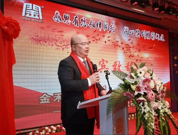 金禾木業21周年感恩答謝會 絢麗第一篇