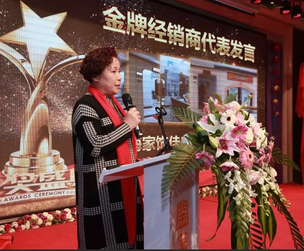 金禾木業21周年感恩答謝會 絢麗第一篇