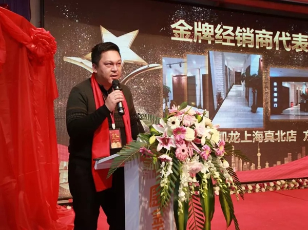 金禾木業21周年感恩答謝會 絢麗第一篇