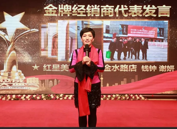 金禾木業21周年感恩答謝會 絢麗第一篇