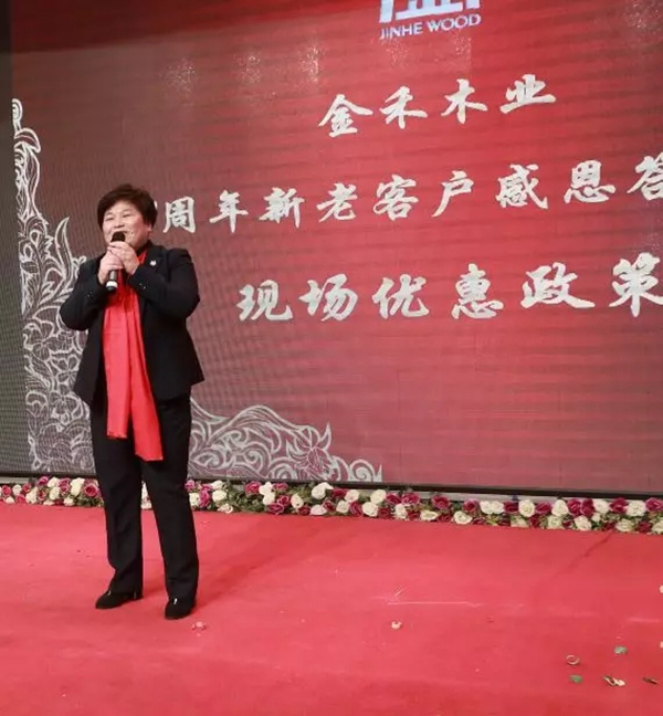 金禾木業21周年感恩答謝會 絢麗第一篇