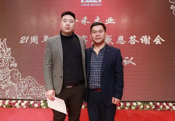 金禾木業21周年感恩答謝會 絢麗第一篇