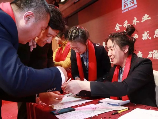 金禾木業21周年感恩答謝會 絢麗第一篇