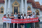 藝格云木門：全國聯動月度活動優秀經銷商團隊歡樂泰國游圓滿結束