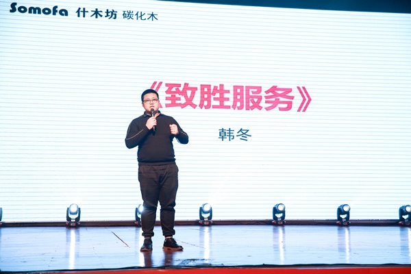 2020年什木坊銷售啟動會