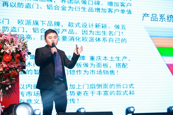 2020年什木坊銷售啟動會