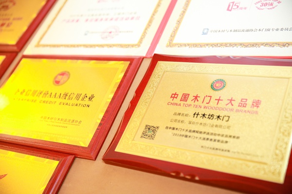2020年什木坊銷售啟動會