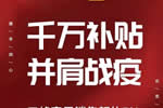 三峰家居致全國(guó)經(jīng)銷(xiāo)商的一封信