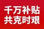 鑫迪木門拿出全年銷售額2%補貼經銷商共克時艱