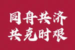 百年天天空間木作宣布降低出廠價10%