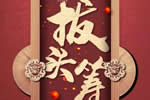 戰“疫”非常時，千川“微嗨購”讓你防疫更安全，購物有驚喜！
