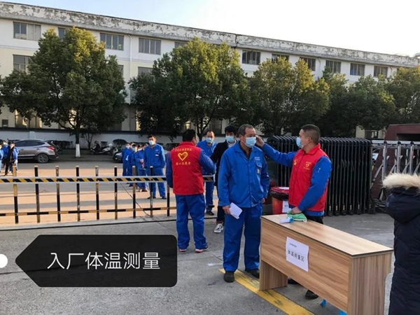 忠恒有序復工，嚴防嚴控，精心組織