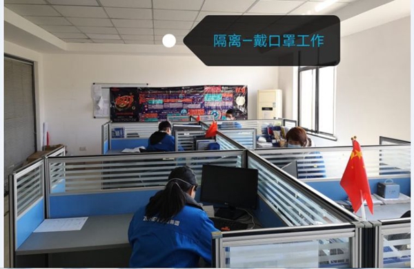 忠恒有序復工，嚴防嚴控，精心組織