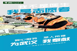 千川木門：病毒肆虐 后方有我們的身影