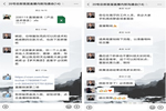 夢(mèng)天木門(mén)開(kāi)年直播首秀2小時(shí)人氣超80萬(wàn)