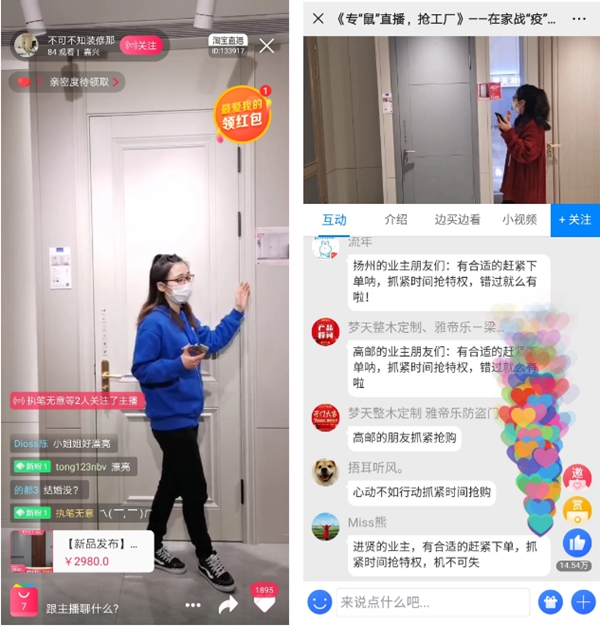 夢天木門開年直播首秀2小時人氣超80萬