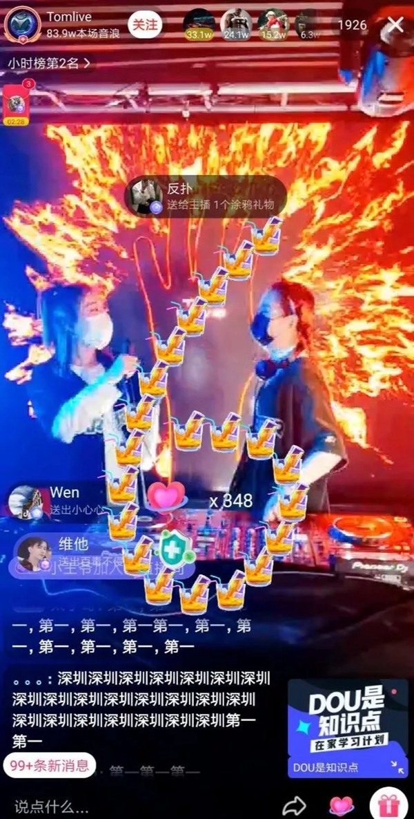 金迪木門(mén)第二屆抖音征集大賽征集活動(dòng)