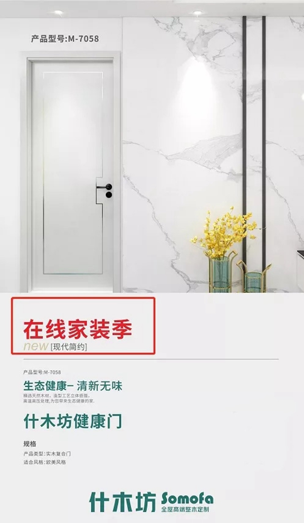 什木坊木門“碳化木”系列為您營造時尚前衛(wèi)的感覺