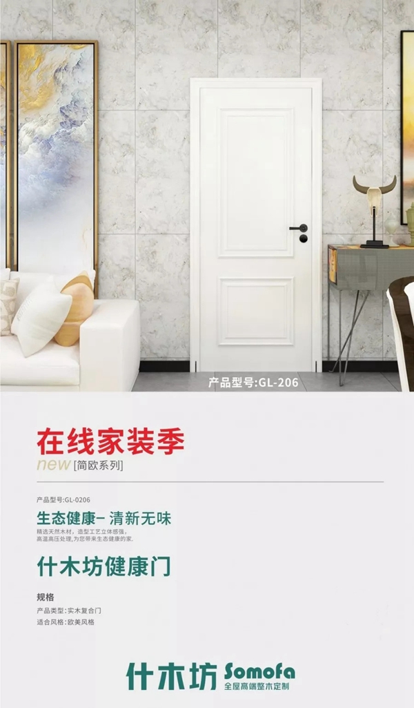 什木坊木門“碳化木”系列為您營造時尚前衛(wèi)的感覺
