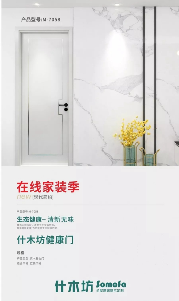 什木坊木門“碳化木”系列為您營造時尚前衛(wèi)的感覺
