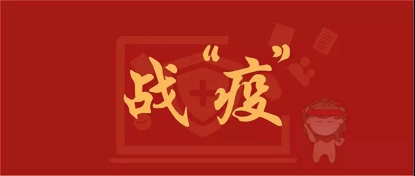 喜盈門木門全面復工，開工大吉！