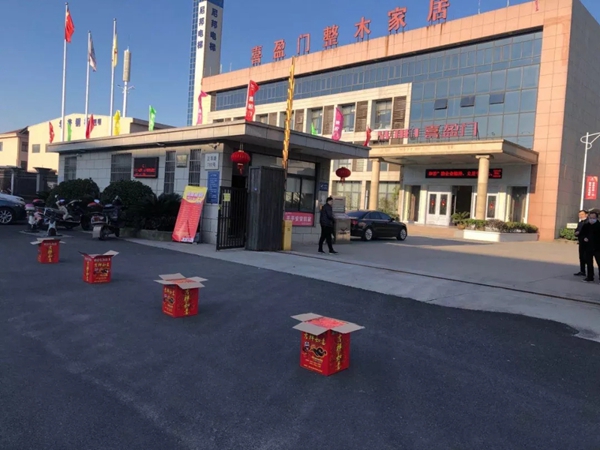 喜盈門木門全面復工，開工大吉！