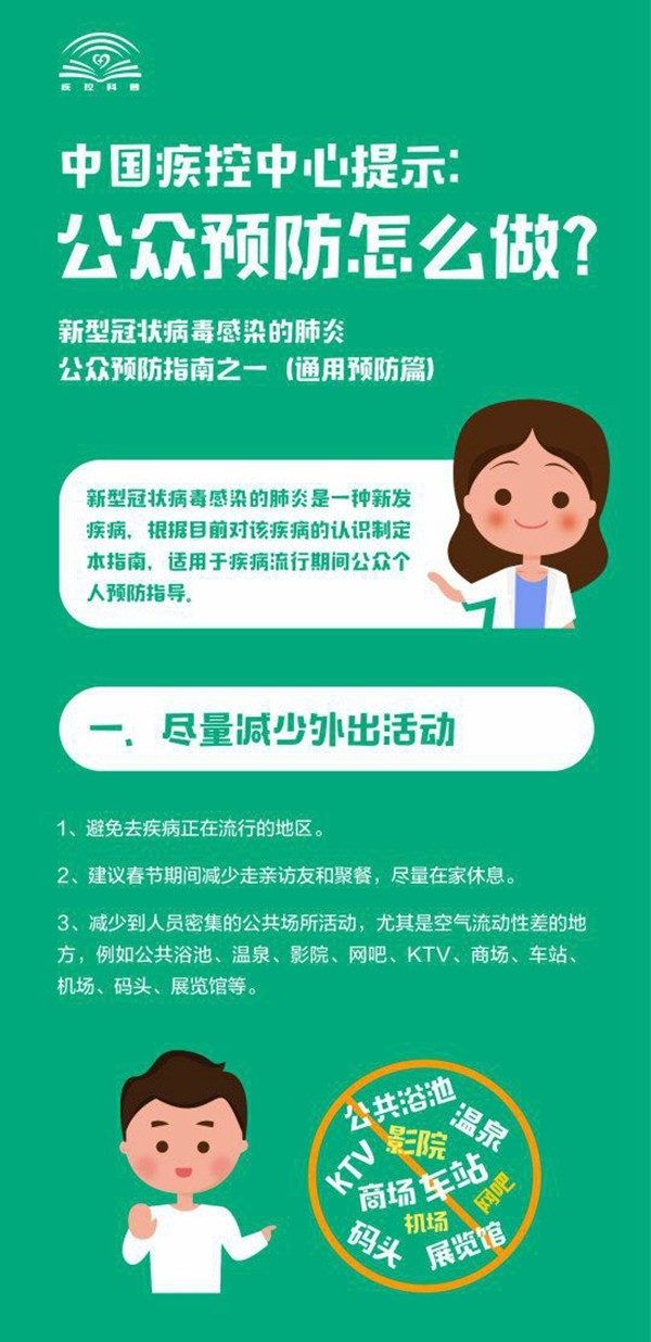 金禾木業員工組織為武漢募捐活動 金禾家人們積極參與