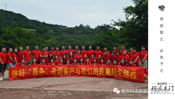 科派木門商學院：如何打通身邊的人脈關系？