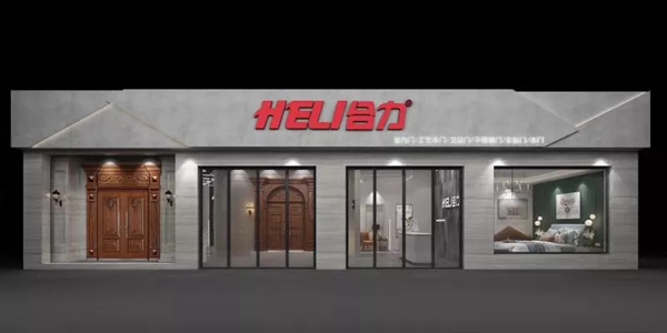 合力門業：一站式滿足你的挑剔