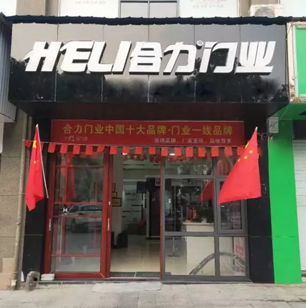 合力門業：疫情之下，合力經銷商有態度，有溫暖，有故事