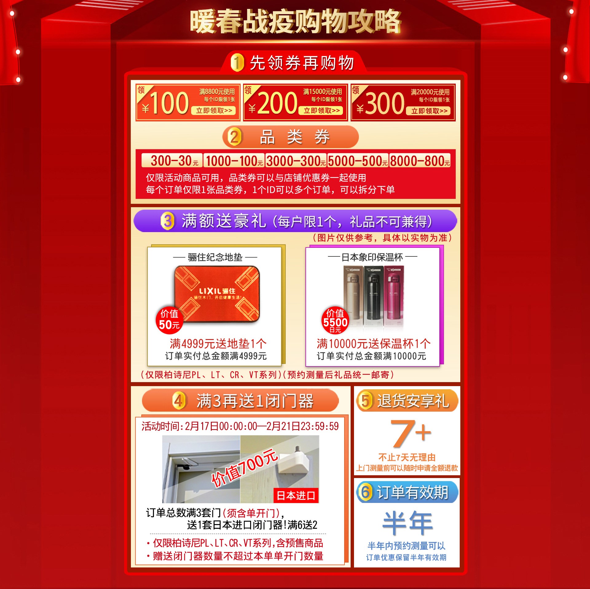 共抗疫情｜天貓驪住家居旗艦店打響暖春戰役
