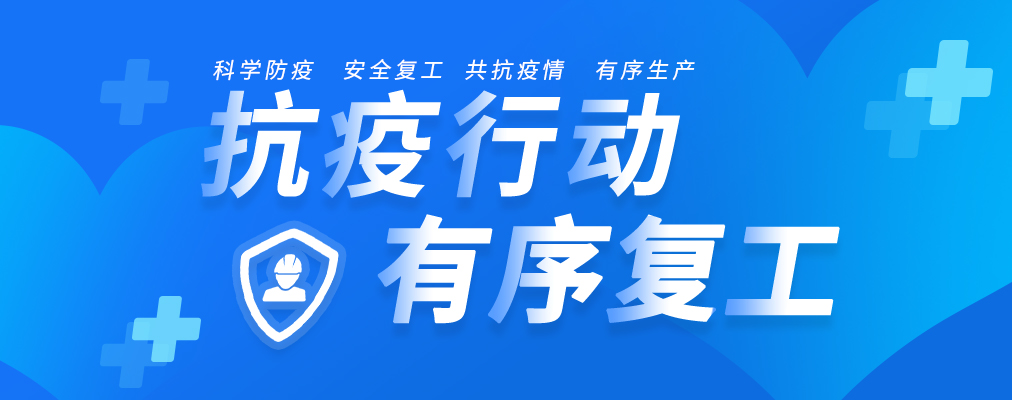 抗疫行動｜驪住木門全力保障家人健康