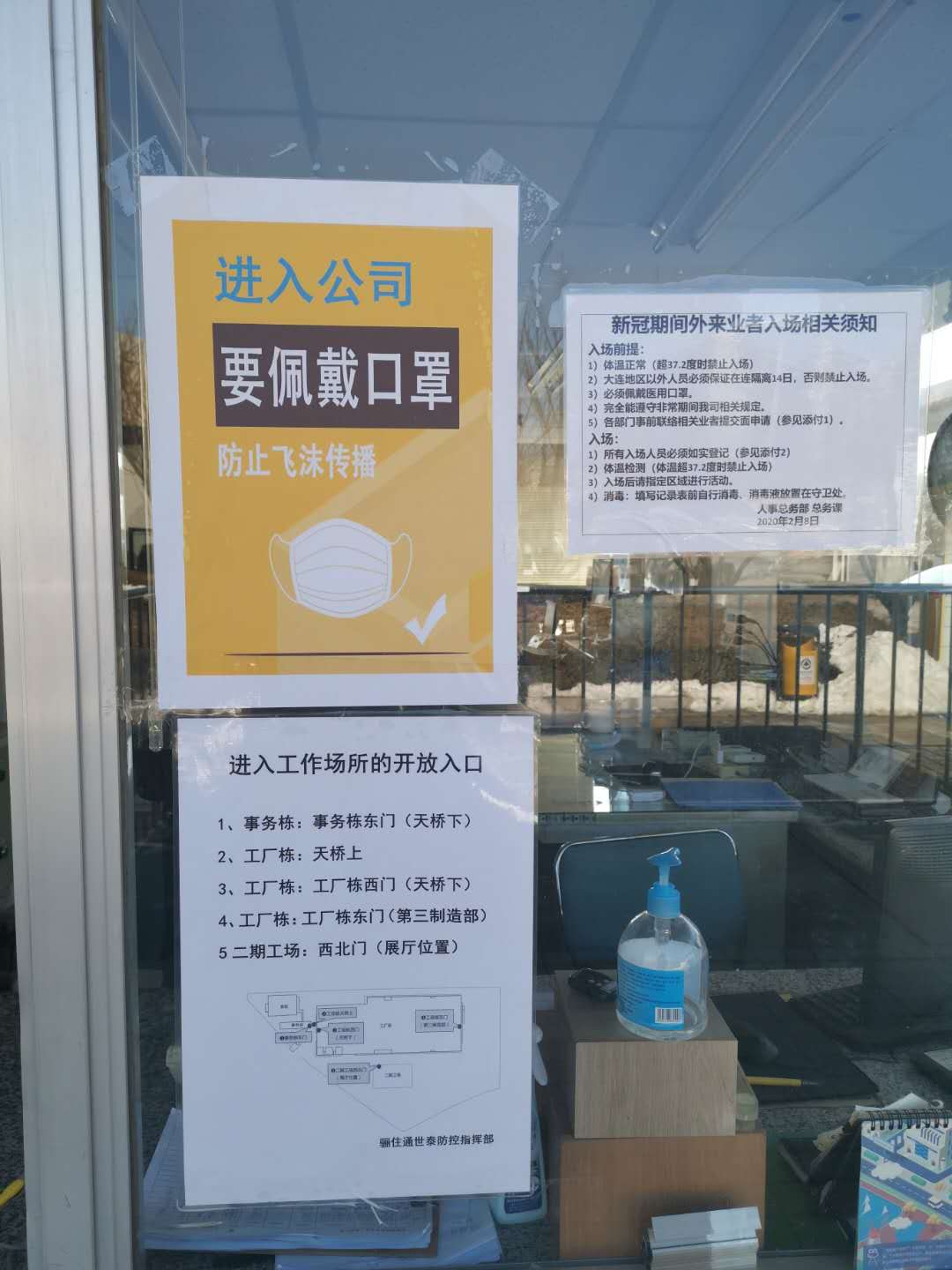 抗疫行動｜驪住木門全力保障家人健康