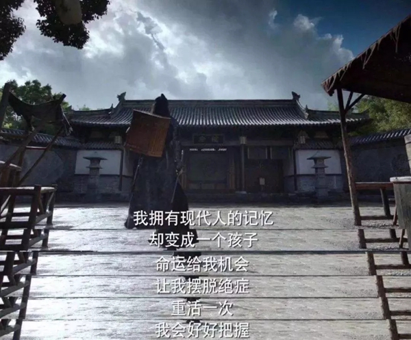 三峰家居：得慶余年，仰留余慶