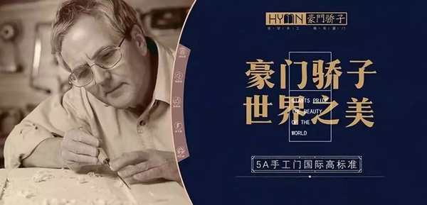 豪門驕子木門以品質(zhì)為基石，打造精致而健康的家