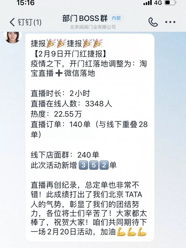 北京TATA木門是如何應對疫情帶來的困擾？