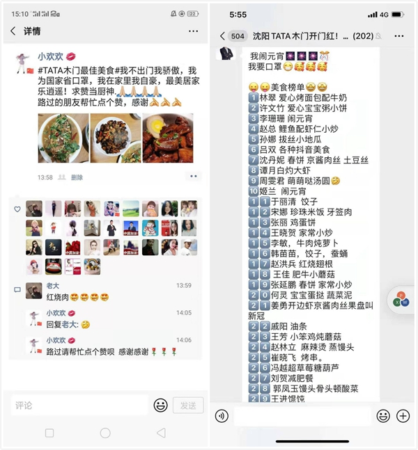 沈陽(yáng)TATA木門(mén)團(tuán)隊(duì)的開(kāi)年“逆襲”之路